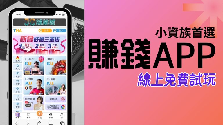 賺錢APP推薦！小資族如何投資？沒有本金也能創造被動收入！