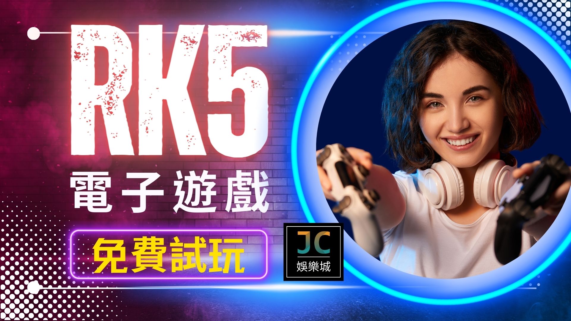 這樣在rk5電子賺錢！包娛樂城看不到你尾燈！